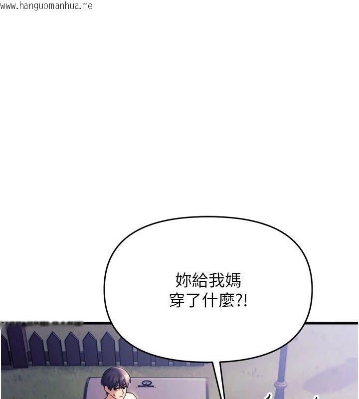 韩国漫画朋友妈妈我天菜韩漫_朋友妈妈我天菜-第6话-和朋友的妈妈独处在线免费阅读-韩国漫画-第208张图片
