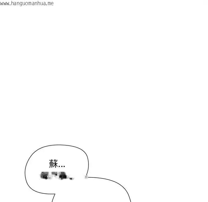 韩国漫画小姐由我来守护韩漫_小姐由我来守护-第39话在线免费阅读-韩国漫画-第86张图片