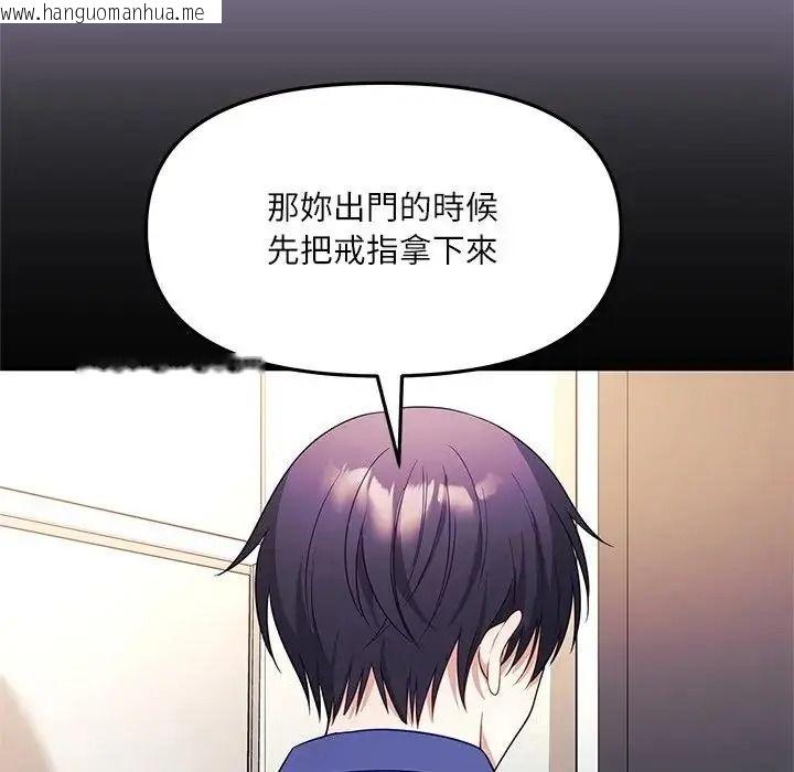 韩国漫画立志当VJ的娇妻韩漫_立志当VJ的娇妻-第7话在线免费阅读-韩国漫画-第93张图片