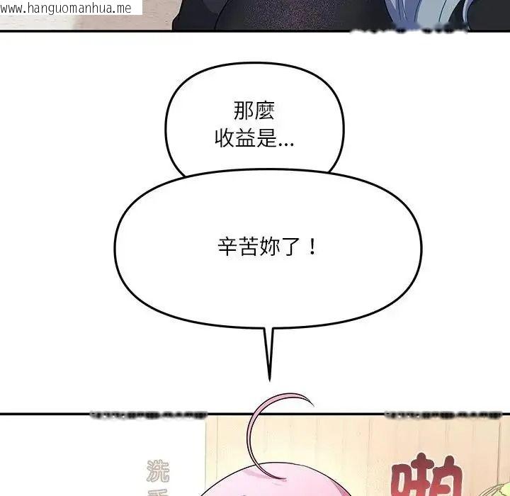 韩国漫画立志当VJ的娇妻韩漫_立志当VJ的娇妻-第7话在线免费阅读-韩国漫画-第162张图片