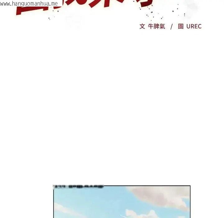 韩国漫画小姐由我来守护韩漫_小姐由我来守护-第39话在线免费阅读-韩国漫画-第12张图片