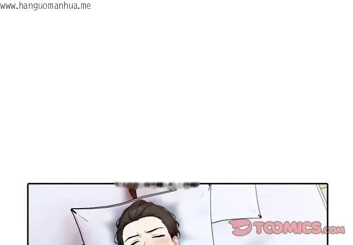 韩国漫画爱情实验韩漫_爱情实验-第3话在线免费阅读-韩国漫画-第3张图片