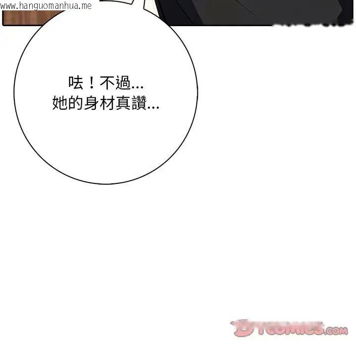 韩国漫画爱情实验韩漫_爱情实验-第3话在线免费阅读-韩国漫画-第27张图片