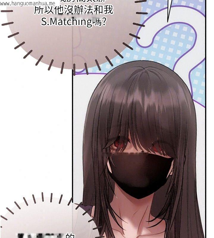韩国漫画理想型演算法韩漫_理想型演算法-第15话-是我露得不够多吗?在线免费阅读-韩国漫画-第133张图片