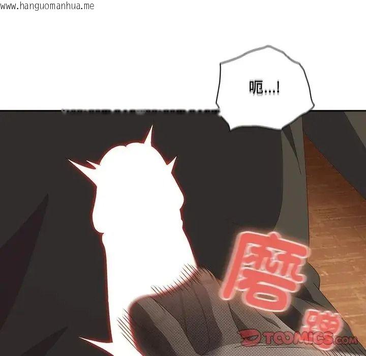 韩国漫画与众不同的兄妹/我家的掌上明珠韩漫_与众不同的兄妹/我家的掌上明珠-第65话在线免费阅读-韩国漫画-第102张图片
