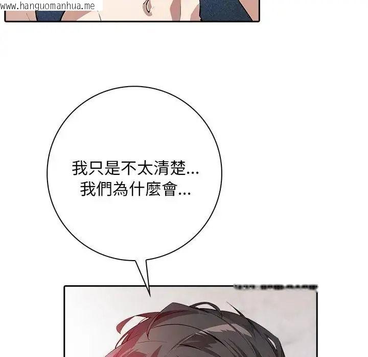 韩国漫画爱情实验韩漫_爱情实验-第3话在线免费阅读-韩国漫画-第119张图片
