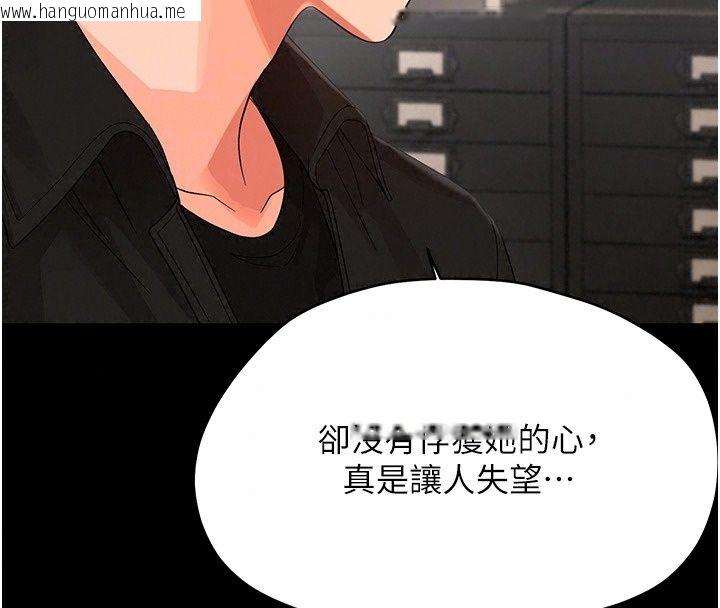 韩国漫画幼惑韩漫_幼惑-第47话-神秘的富婆常客在线免费阅读-韩国漫画-第87张图片