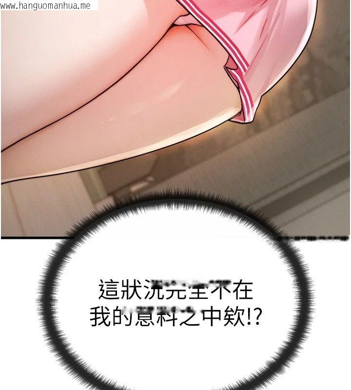 韩国漫画朋友妈妈我天菜韩漫_朋友妈妈我天菜-第4话-用内射代替恋爱咨商在线免费阅读-韩国漫画-第6张图片