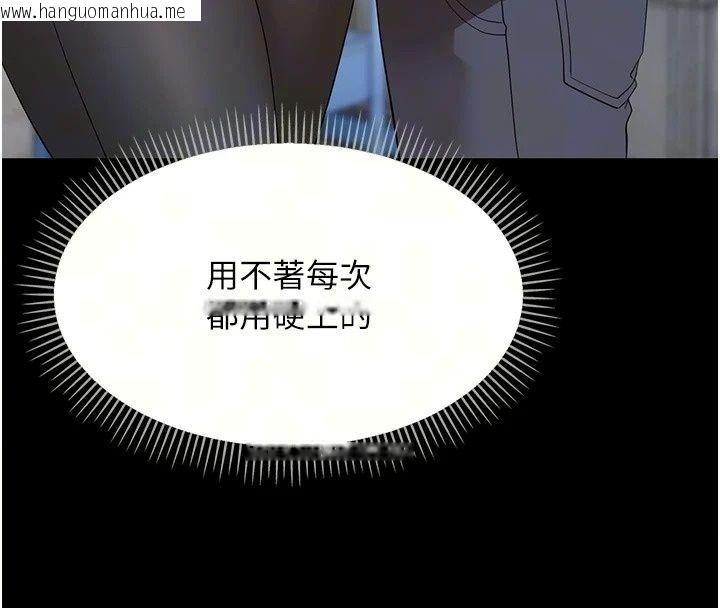 韩国漫画幼惑韩漫_幼惑-第47话-神秘的富婆常客在线免费阅读-韩国漫画-第72张图片