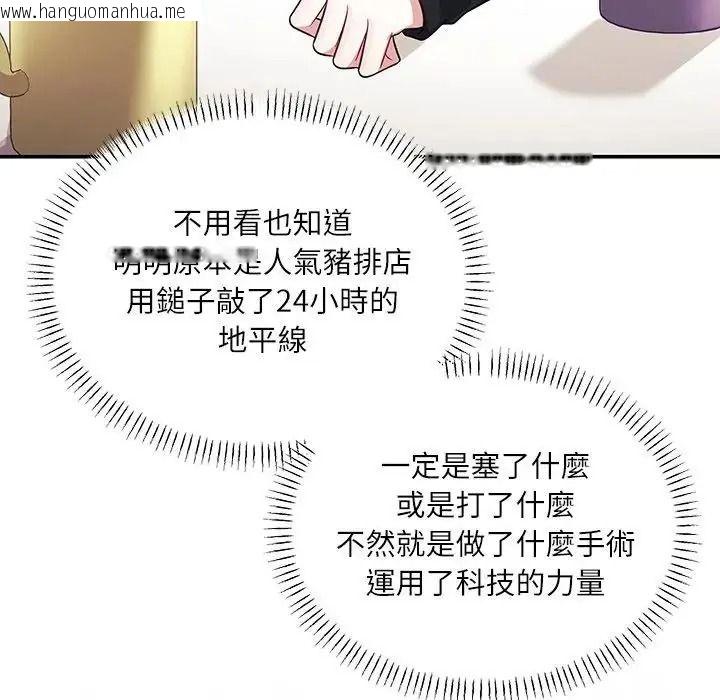 韩国漫画立志当VJ的娇妻韩漫_立志当VJ的娇妻-第7话在线免费阅读-韩国漫画-第136张图片