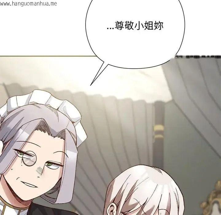 韩国漫画小姐由我来守护韩漫_小姐由我来守护-第39话在线免费阅读-韩国漫画-第38张图片