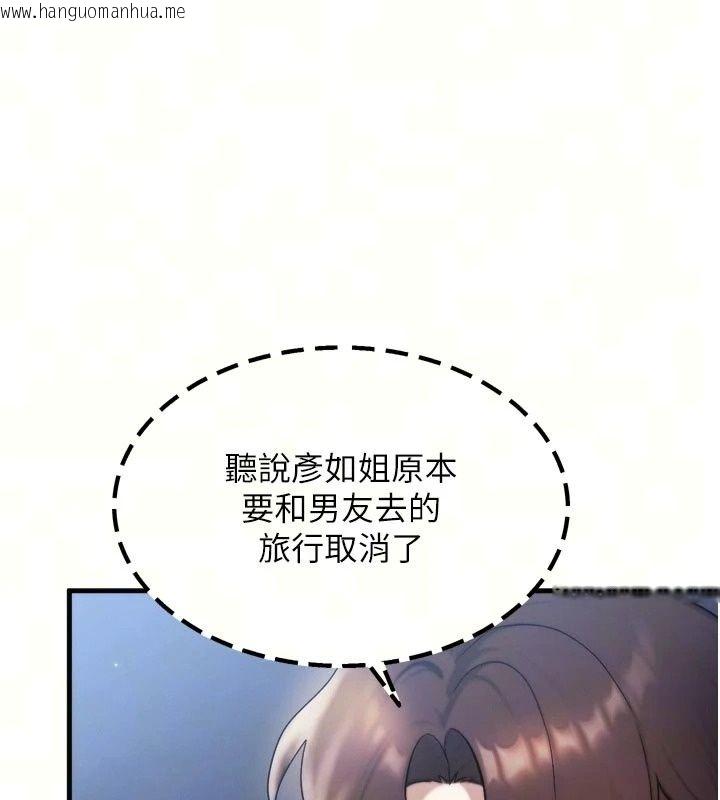 韩国漫画朋友妈妈我天菜韩漫_朋友妈妈我天菜-第7话-我知道妳是人妻，但我爱妳在线免费阅读-韩国漫画-第77张图片