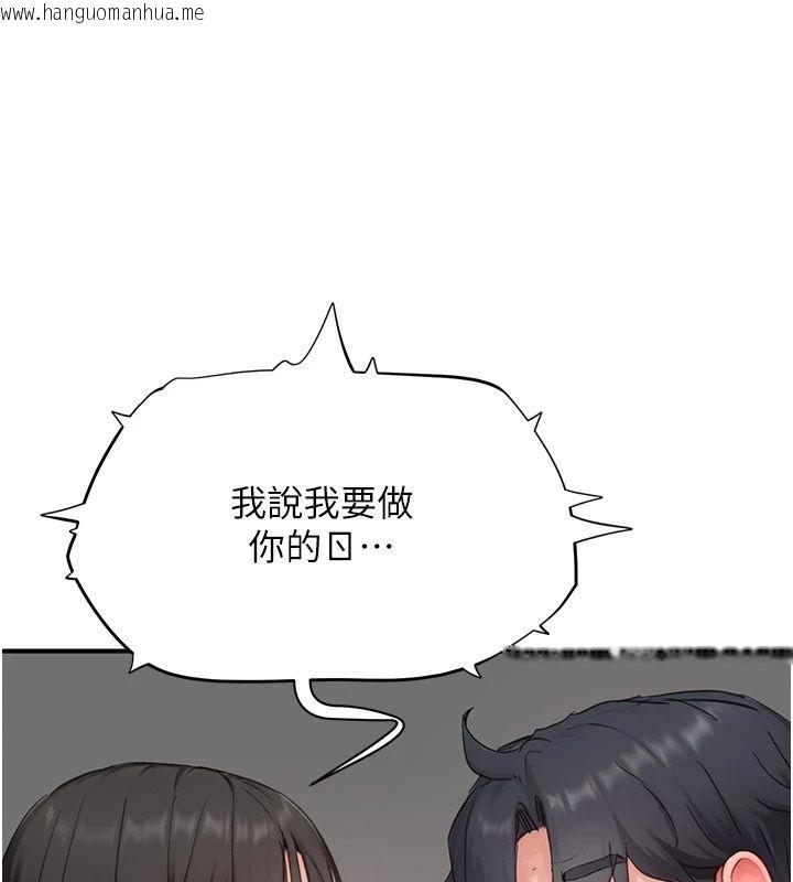 韩国漫画成人漫画取材课韩漫_成人漫画取材课-第20话-晓婷的大胆告白在线免费阅读-韩国漫画-第140张图片