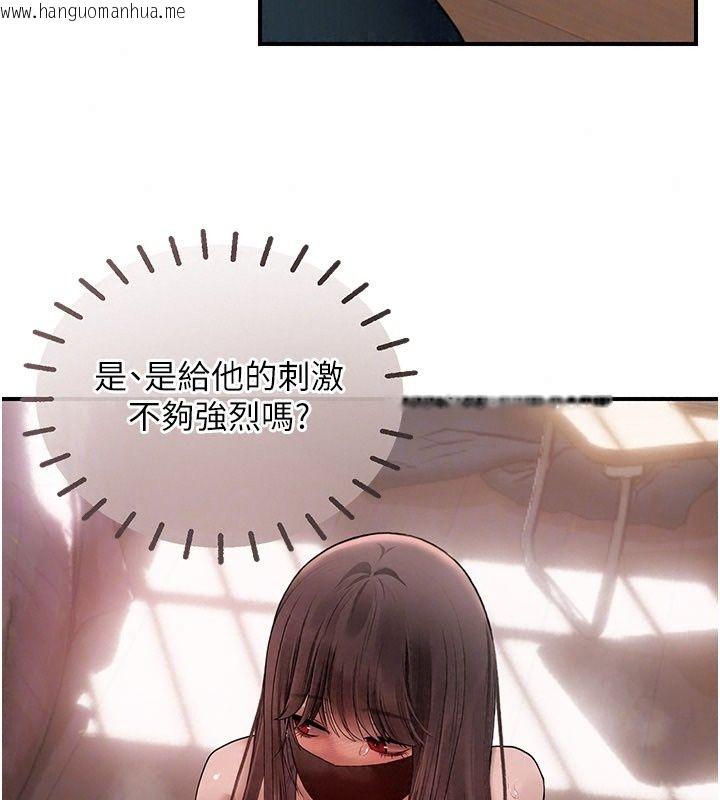 韩国漫画理想型演算法韩漫_理想型演算法-第15话-是我露得不够多吗?在线免费阅读-韩国漫画-第109张图片
