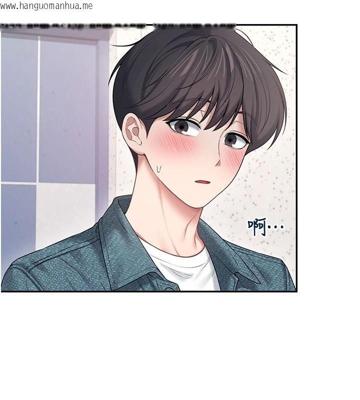 韩国漫画飞机杯女神连线中韩漫_飞机杯女神连线中-第81话-邂逅初恋的心动感觉在线免费阅读-韩国漫画-第48张图片