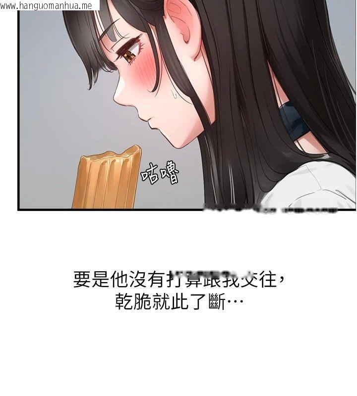 韩国漫画成人漫画取材课韩漫_成人漫画取材课-第20话-晓婷的大胆告白在线免费阅读-韩国漫画-第82张图片