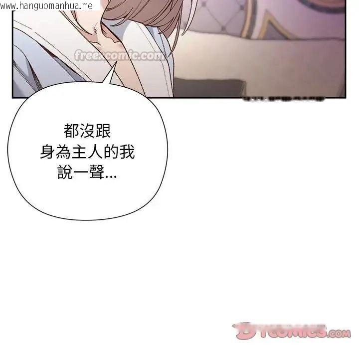 韩国漫画小姐由我来守护韩漫_小姐由我来守护-第39话在线免费阅读-韩国漫画-第15张图片