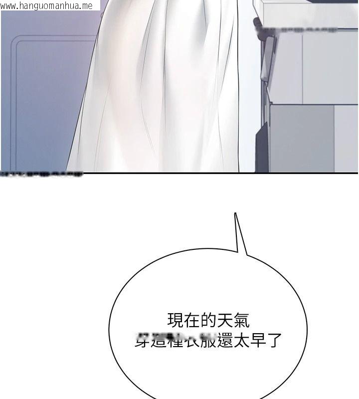 韩国漫画飞机杯女神连线中韩漫_飞机杯女神连线中-第81话-邂逅初恋的心动感觉在线免费阅读-韩国漫画-第143张图片