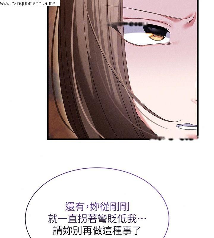 韩国漫画人妻回春馆韩漫_人妻回春馆-第23话-各怀鬼胎的四人约会在线免费阅读-韩国漫画-第128张图片