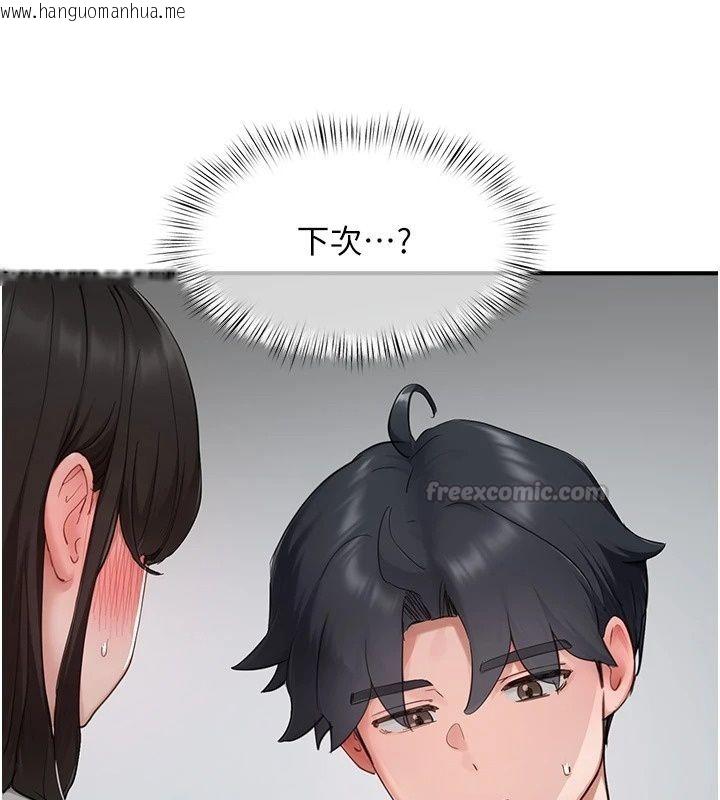 韩国漫画成人漫画取材课韩漫_成人漫画取材课-第20话-晓婷的大胆告白在线免费阅读-韩国漫画-第105张图片