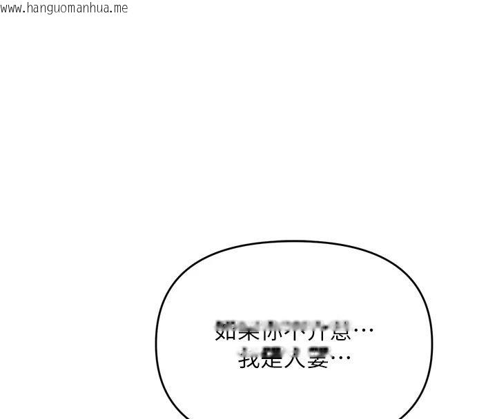 韩国漫画朋友妈妈我天菜韩漫_朋友妈妈我天菜-第7话-我知道妳是人妻，但我爱妳在线免费阅读-韩国漫画-第191张图片