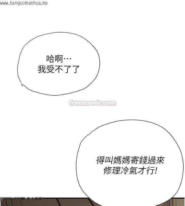 韩国漫画理想型演算法韩漫_理想型演算法-第15话-是我露得不够多吗?在线免费阅读-韩国漫画-第30张图片