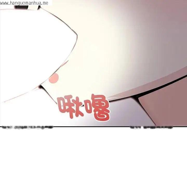 韩国漫画爱情实验韩漫_爱情实验-第3话在线免费阅读-韩国漫画-第87张图片