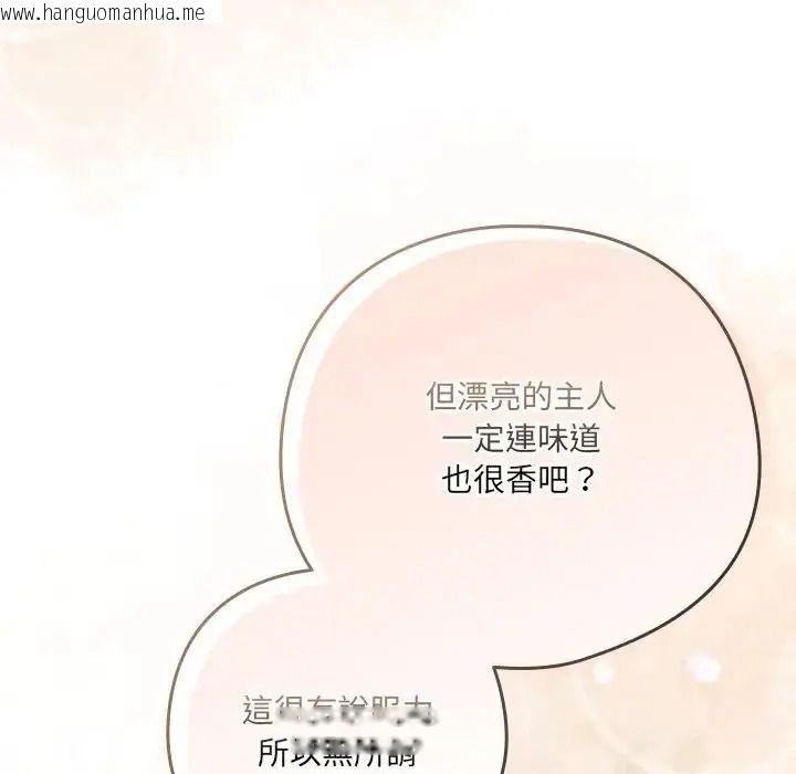 韩国漫画与众不同的兄妹/我家的掌上明珠韩漫_与众不同的兄妹/我家的掌上明珠-第65话在线免费阅读-韩国漫画-第124张图片