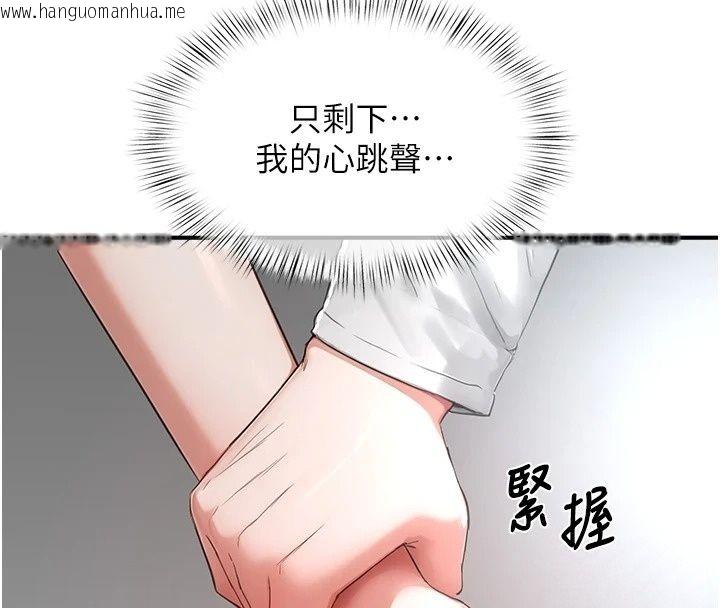 韩国漫画成人漫画取材课韩漫_成人漫画取材课-第20话-晓婷的大胆告白在线免费阅读-韩国漫画-第175张图片
