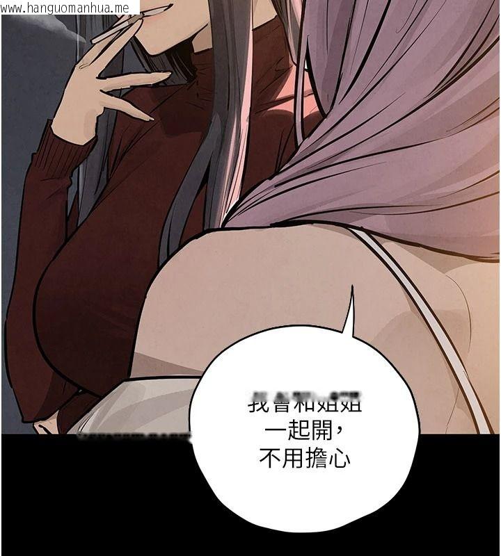 韩国漫画欲海交锋韩漫_欲海交锋-第104话-等你成为配得上我的男人在线免费阅读-韩国漫画-第169张图片