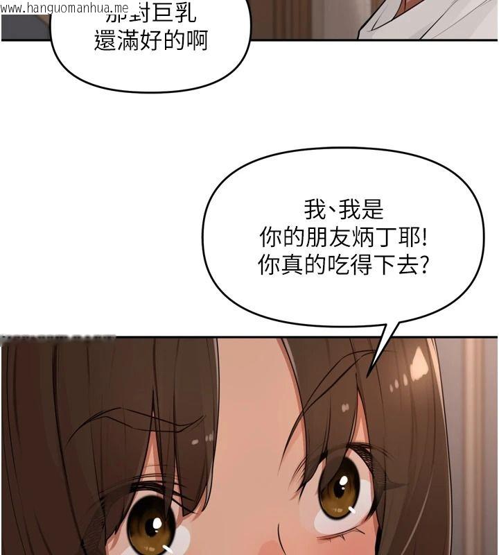 韩国漫画里长孙子开麦啦韩漫_里长孙子开麦啦-第56话-这女人是我兄弟?!在线免费阅读-韩国漫画-第103张图片
