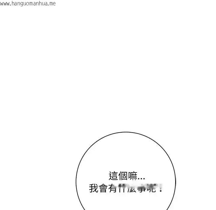 韩国漫画爱情实验韩漫_爱情实验-第3话在线免费阅读-韩国漫画-第32张图片
