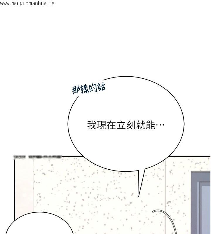 韩国漫画飞机杯女神连线中韩漫_飞机杯女神连线中-第81话-邂逅初恋的心动感觉在线免费阅读-韩国漫画-第49张图片