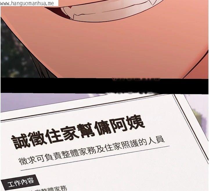 韩国漫画幼惑韩漫_幼惑-第47话-神秘的富婆常客在线免费阅读-韩国漫画-第169张图片