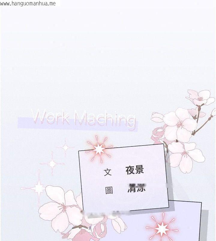 韩国漫画理想型演算法韩漫_理想型演算法-第15话-是我露得不够多吗?在线免费阅读-韩国漫画-第195张图片