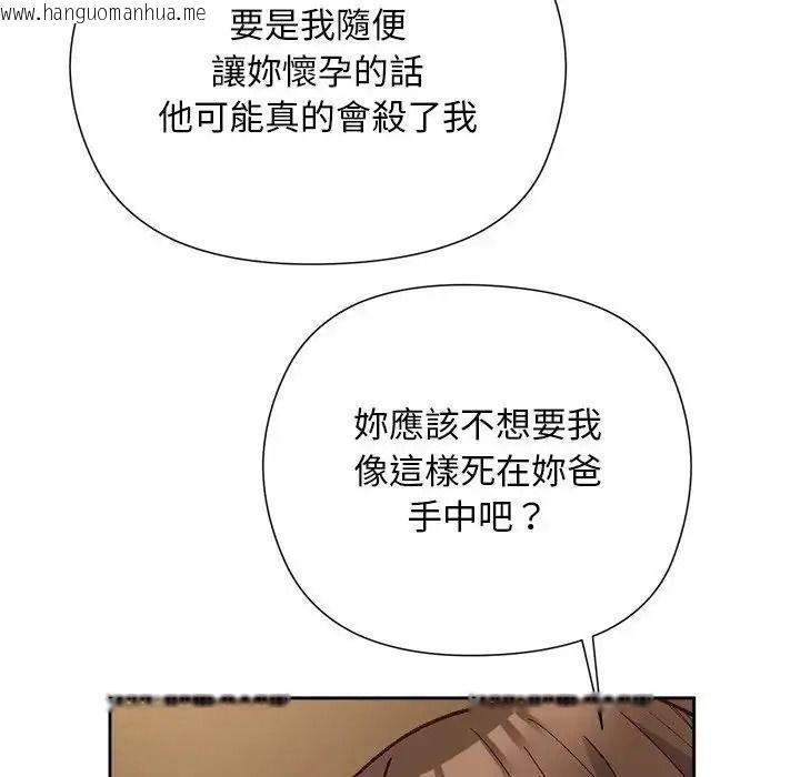 韩国漫画小姐由我来守护韩漫_小姐由我来守护-第39话在线免费阅读-韩国漫画-第125张图片