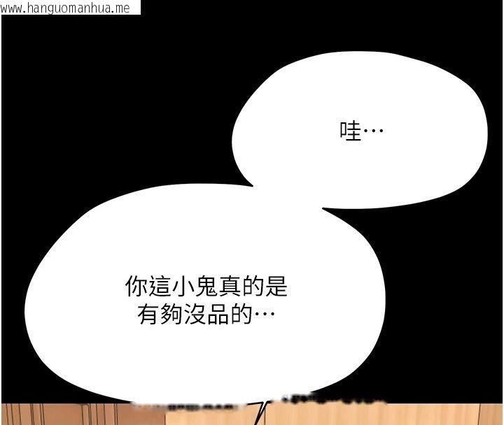 韩国漫画幼惑韩漫_幼惑-第47话-神秘的富婆常客在线免费阅读-韩国漫画-第25张图片