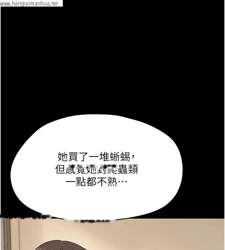 韩国漫画幼惑韩漫_幼惑-第47话-神秘的富婆常客在线免费阅读-韩国漫画-第142张图片