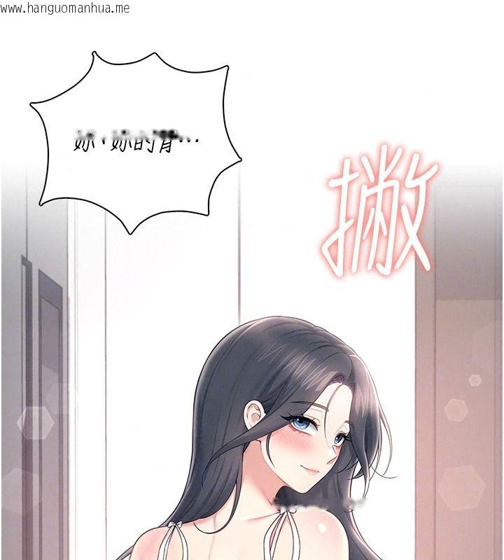 韩国漫画飞机杯女神连线中韩漫_飞机杯女神连线中-第81话-邂逅初恋的心动感觉在线免费阅读-韩国漫画-第134张图片