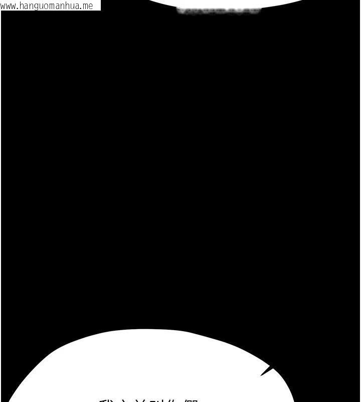 韩国漫画幼惑韩漫_幼惑-第47话-神秘的富婆常客在线免费阅读-韩国漫画-第88张图片