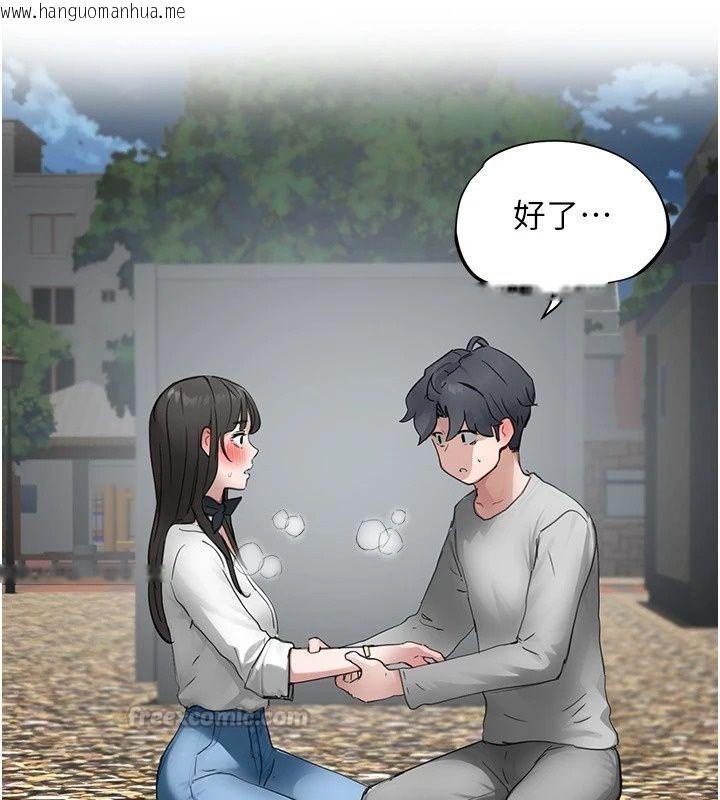 韩国漫画成人漫画取材课韩漫_成人漫画取材课-第20话-晓婷的大胆告白在线免费阅读-韩国漫画-第120张图片