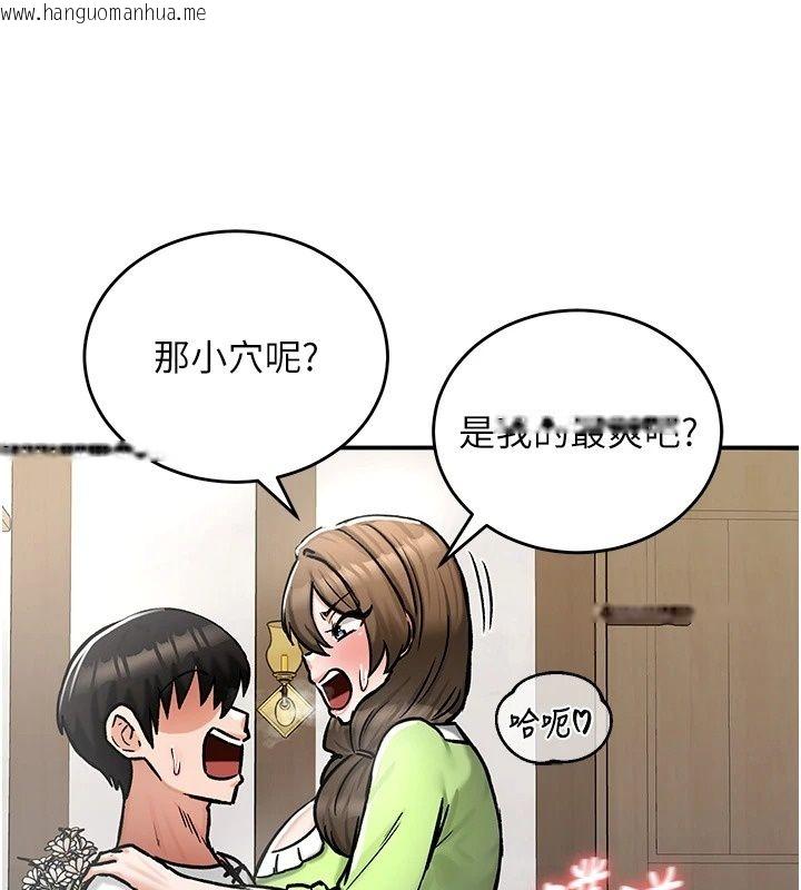 韩国漫画这一世我要开后宫韩漫_这一世我要开后宫-第26话-贵族千金沦为肉便器在线免费阅读-韩国漫画-第99张图片