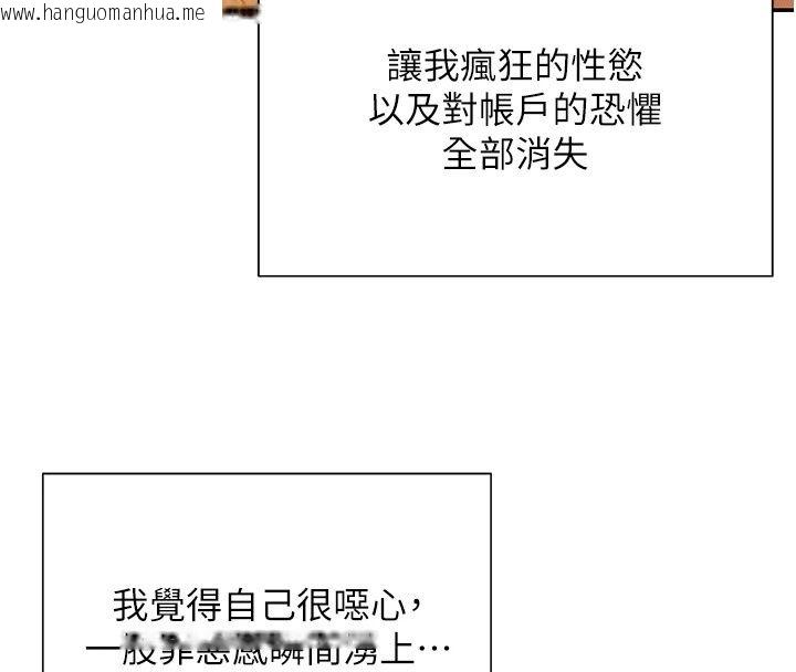 韩国漫画一发致富韩漫_一发致富-第10话-她自己摇起来了!!在线免费阅读-韩国漫画-第34张图片