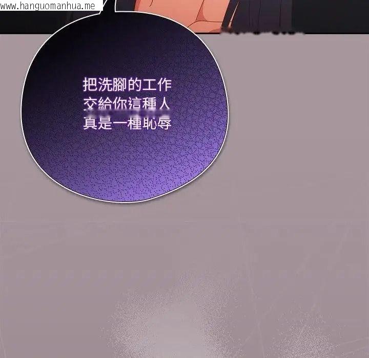 韩国漫画与众不同的兄妹/我家的掌上明珠韩漫_与众不同的兄妹/我家的掌上明珠-第65话在线免费阅读-韩国漫画-第70张图片