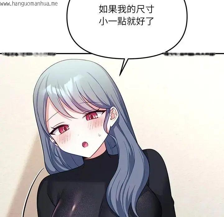 韩国漫画立志当VJ的娇妻韩漫_立志当VJ的娇妻-第7话在线免费阅读-韩国漫画-第152张图片