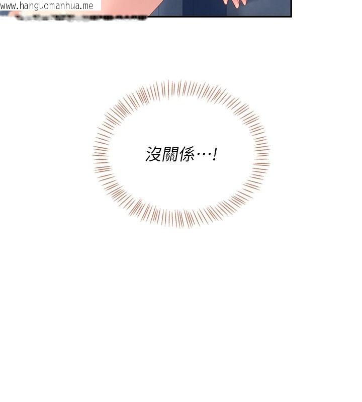 韩国漫画飞机杯女神连线中韩漫_飞机杯女神连线中-第81话-邂逅初恋的心动感觉在线免费阅读-韩国漫画-第72张图片