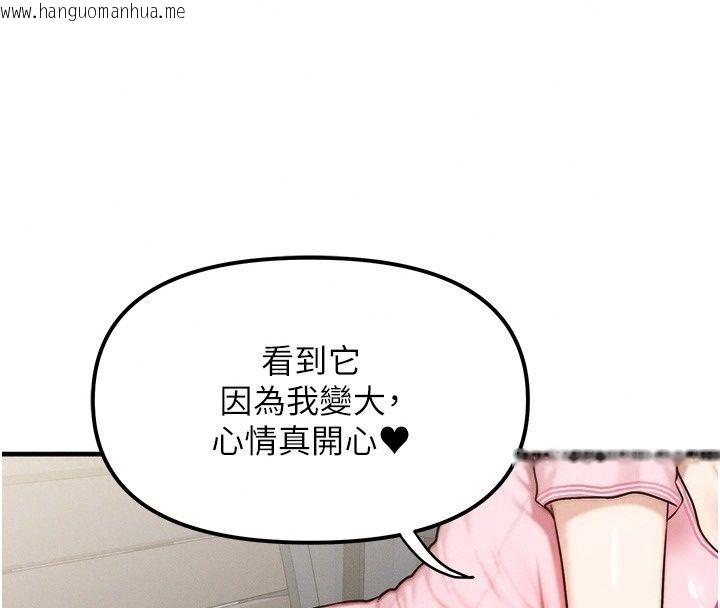 韩国漫画朋友妈妈我天菜韩漫_朋友妈妈我天菜-第4话-用内射代替恋爱咨商在线免费阅读-韩国漫画-第125张图片