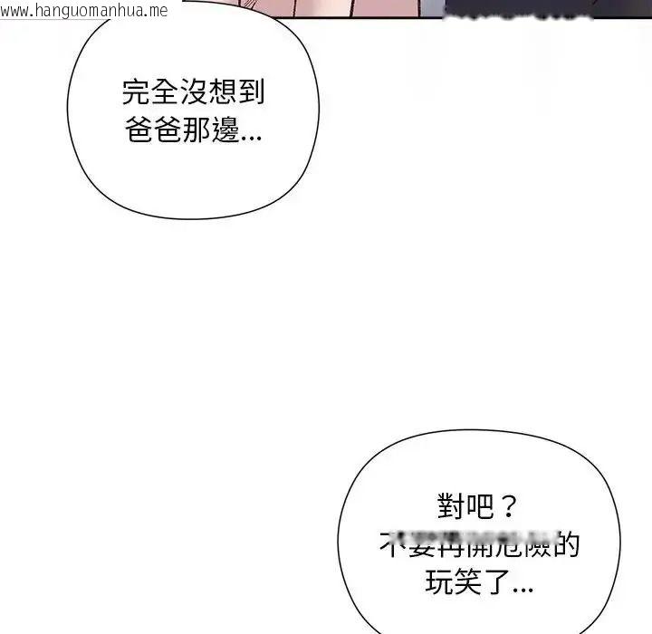 韩国漫画小姐由我来守护韩漫_小姐由我来守护-第39话在线免费阅读-韩国漫画-第131张图片
