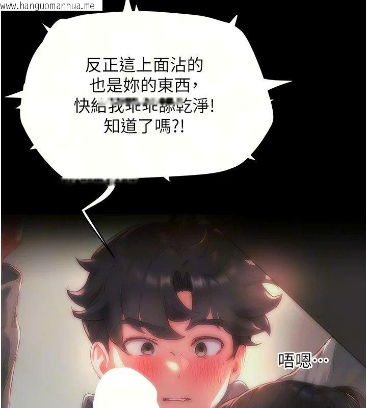 韩国漫画成人漫画取材课韩漫_成人漫画取材课-第20话-晓婷的大胆告白在线免费阅读-韩国漫画-第16张图片