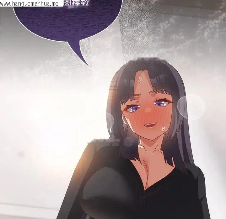 韩国漫画与众不同的兄妹/我家的掌上明珠韩漫_与众不同的兄妹/我家的掌上明珠-第65话在线免费阅读-韩国漫画-第107张图片
